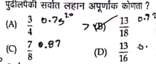 रायगड पोलीस चालक पेपर २०१९