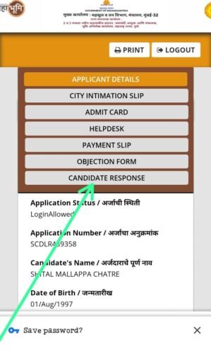 तलाठी भरती सुधारित Response Sheet प्रकाशित