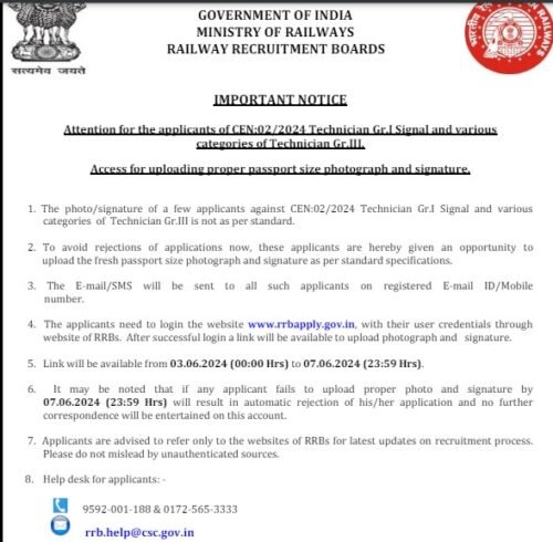 RRB अंतर्गत 9144 पदांकरिता अर्ज केला असेल तर लगेच “ही” बातमी वाचा नाहीतर फॉर्म होईल रिजेक्ट