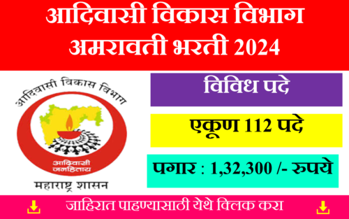 Adivasi Vikas Vibhag Amravati Bharti 2024