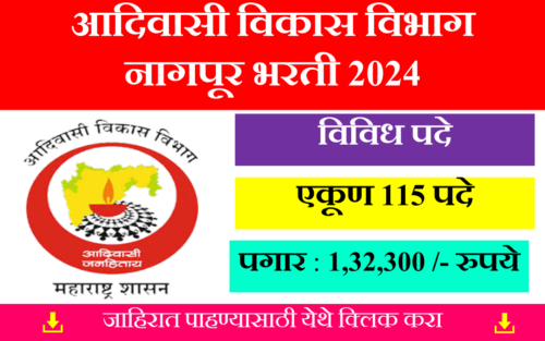 Adivasi Vikas Vibhag nagpur Recruitment 2024-1