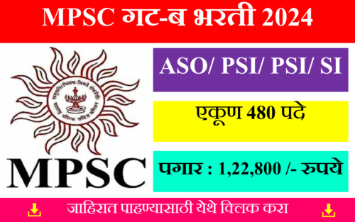 MPSC Group B Bharti 2024