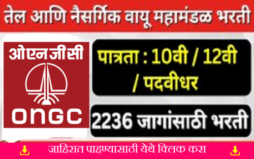 ongc recruitment 2024