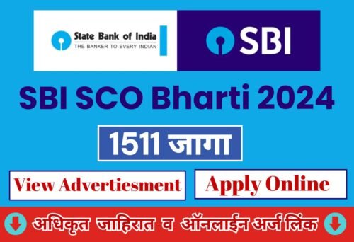 State Bank of India Recruitment 2024 | स्टेट बँक ऑफ इंडिया मेगा भरती 2024: 1511 पदांसाठी संधी