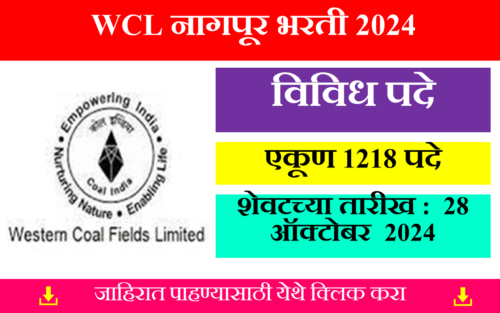 WCL Nagpur Bharti 2024